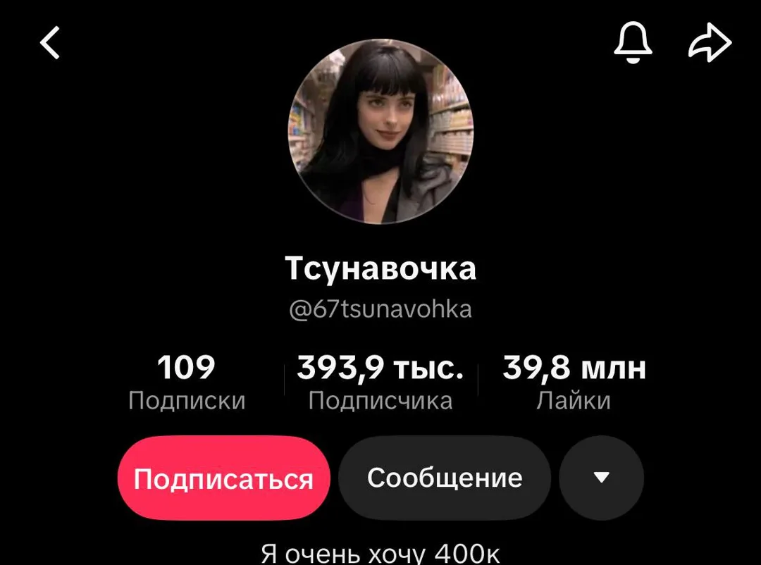 Тсунавочка слив фото 5